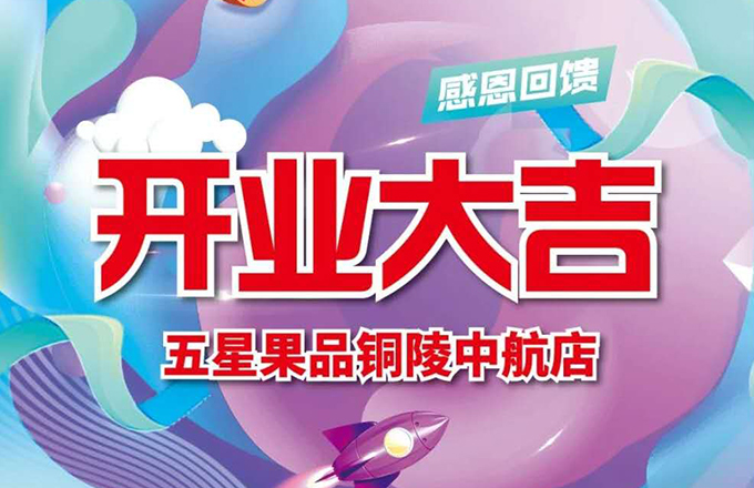 新聞資訊_安徽五星果品有限公司
