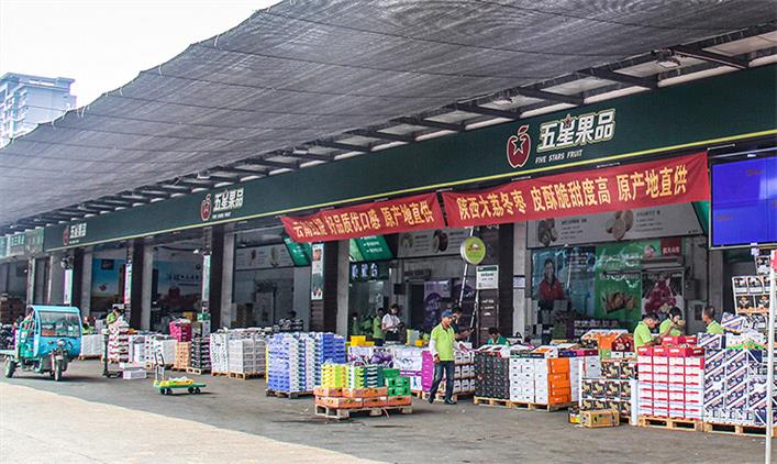批發(fā)中心