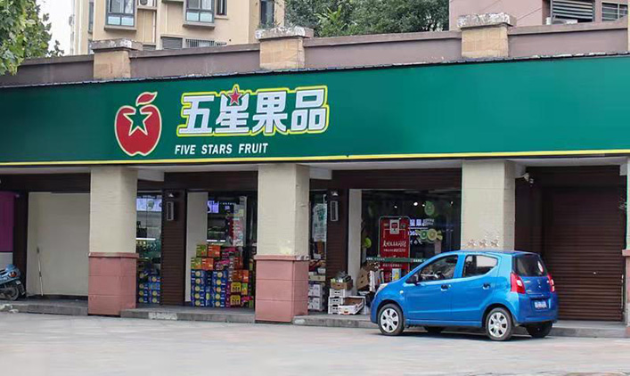 專賣中心