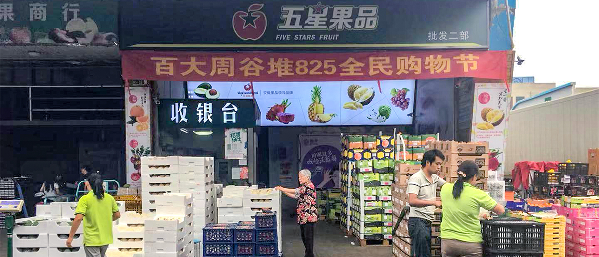 市場批發(fā)事業(yè)部_04.jpg